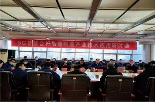 Latest company news about CMC Machinery berpartisipasi dalam Seminar Aplikasi Teknologi Industri Manufaktur Mobil Tiang Pintar 5G