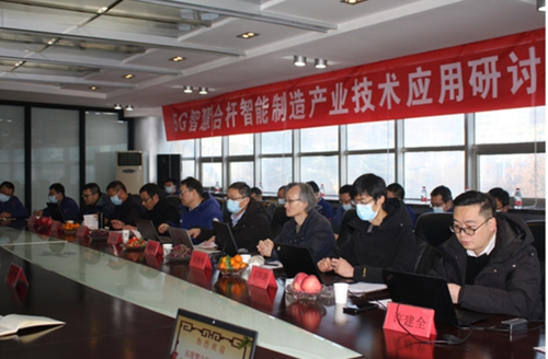 Latest company news about WUXI CMC MACHINERY CO., LTD berpartisipasi dalam Seminar Aplikasi Teknologi Industri Manufaktur Mobil Tiang Pintar 5G